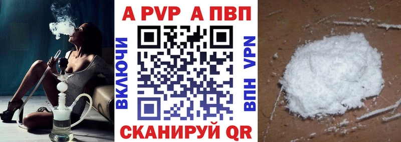 А ПВП мука  купить закладку  Ростов 