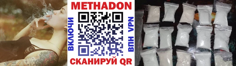 где купить наркотик  Ростов  Метадон VHQ 